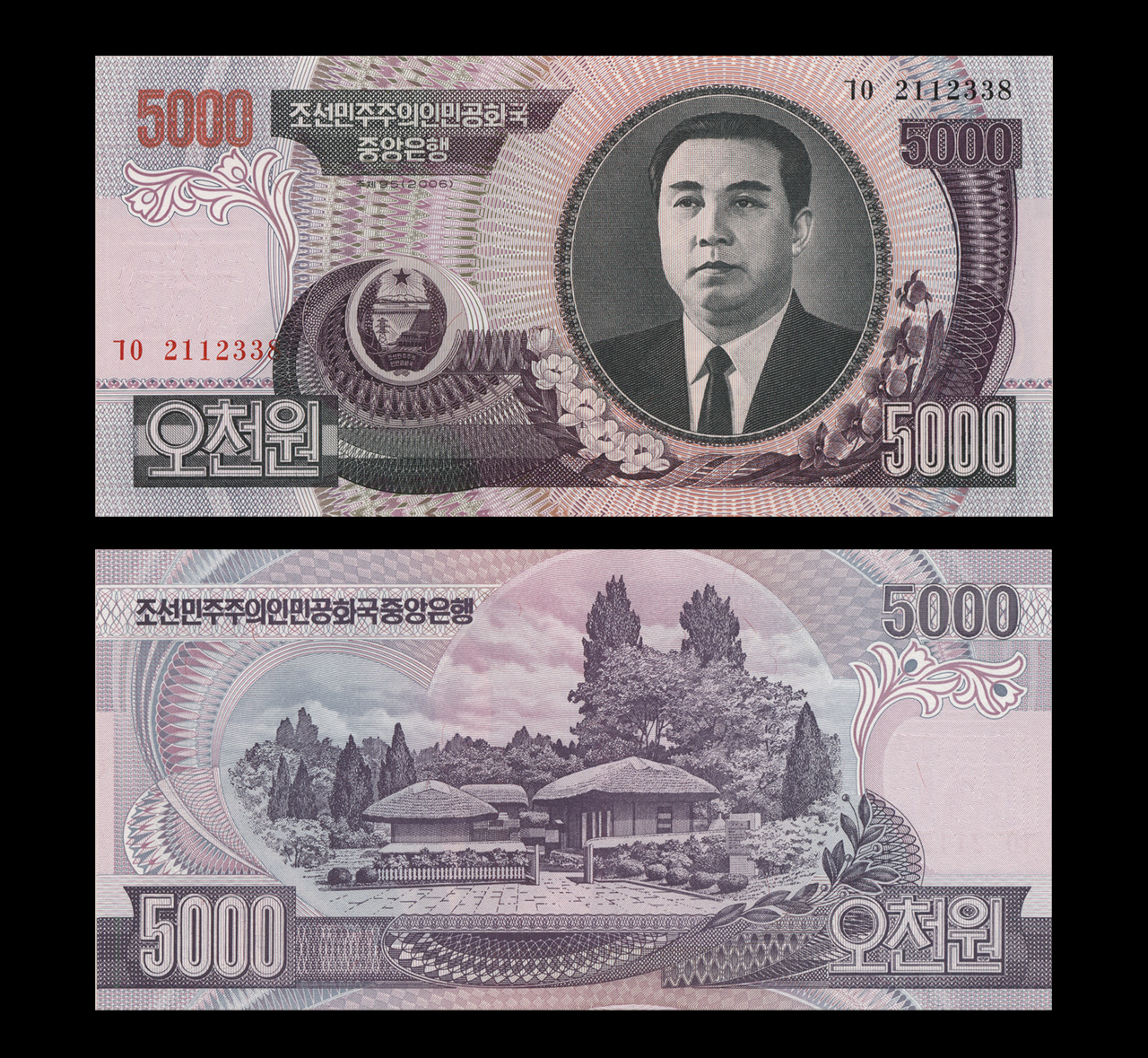 朝鮮2006年版5000元(Won)１枚。－UNC－－(North Korea-北韓-北朝鮮) | Yahoo拍賣