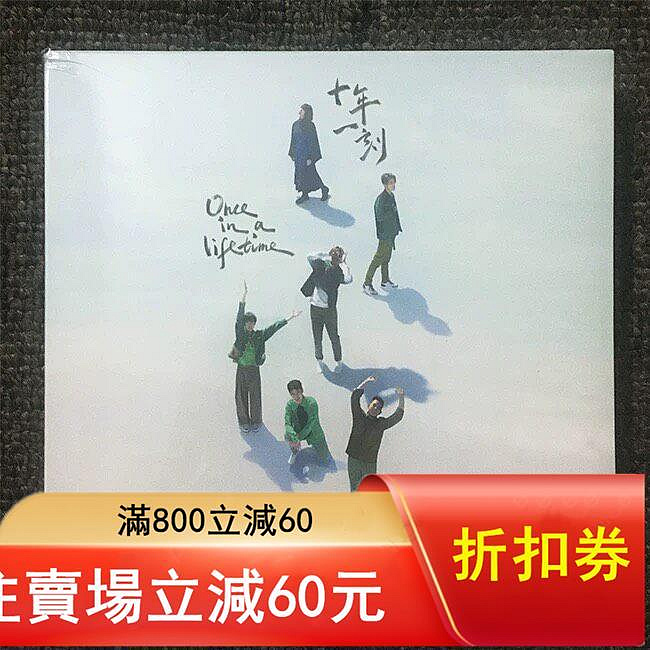 蘇打綠十年一刻CD的價格推薦- 2026年10月| 比價比個夠BigGo