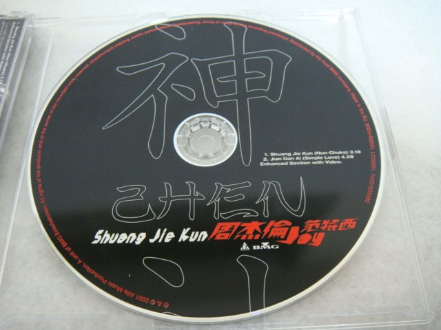 周杰倫范特西雙節棍義大利發行- 歐洲版單曲少見| Yahoo拍賣