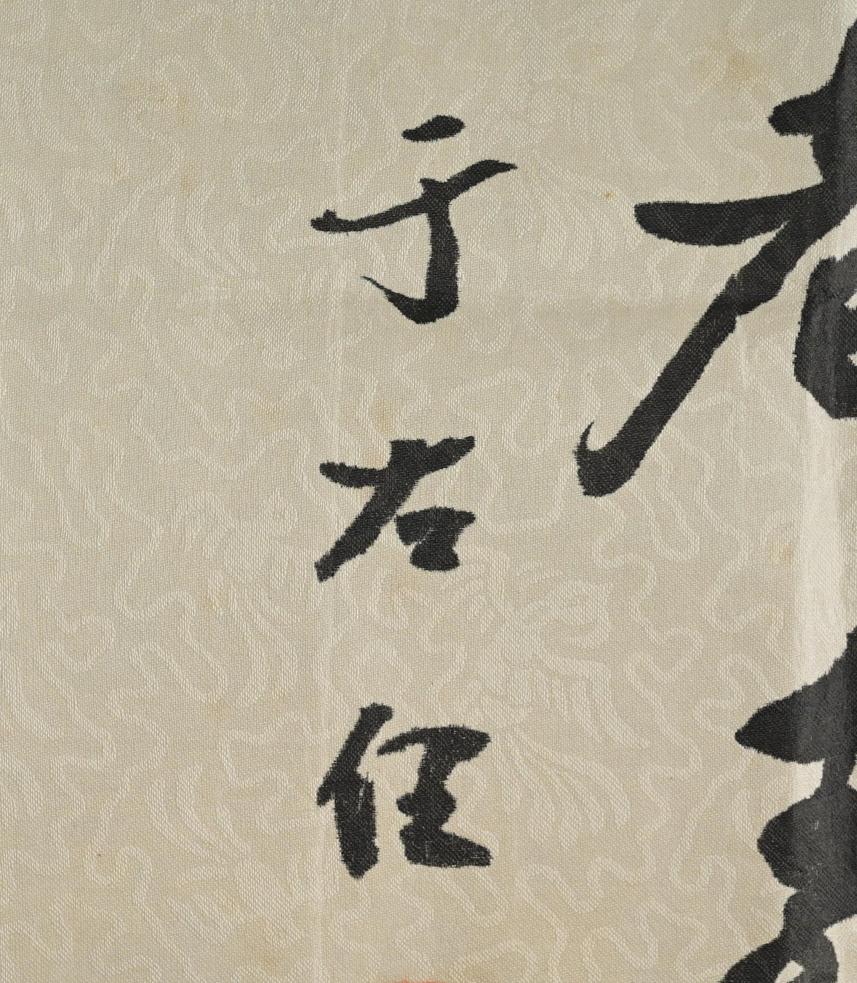 玖隆蕭松和挖寶網K》于右任仁者壽書法字(07124) | Yahoo拍賣