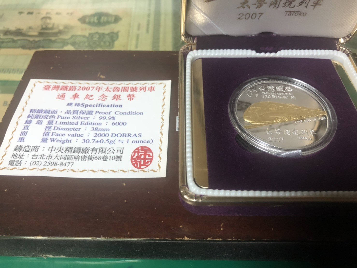 臺灣台灣鐵路2007年太魯閣號列車通車紀念銀幣1oz 金銀雙色120
