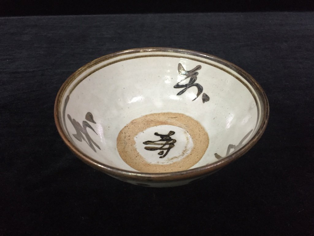 宋時代　磁州窯壽字白釉茶碗(E-36) 宋磁州窯壽字碗| Yahoo拍賣