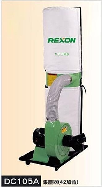 木工工具店)力山DC105A集塵機/集塵效果佳/感應式馬達較耐超| Yahoo拍賣