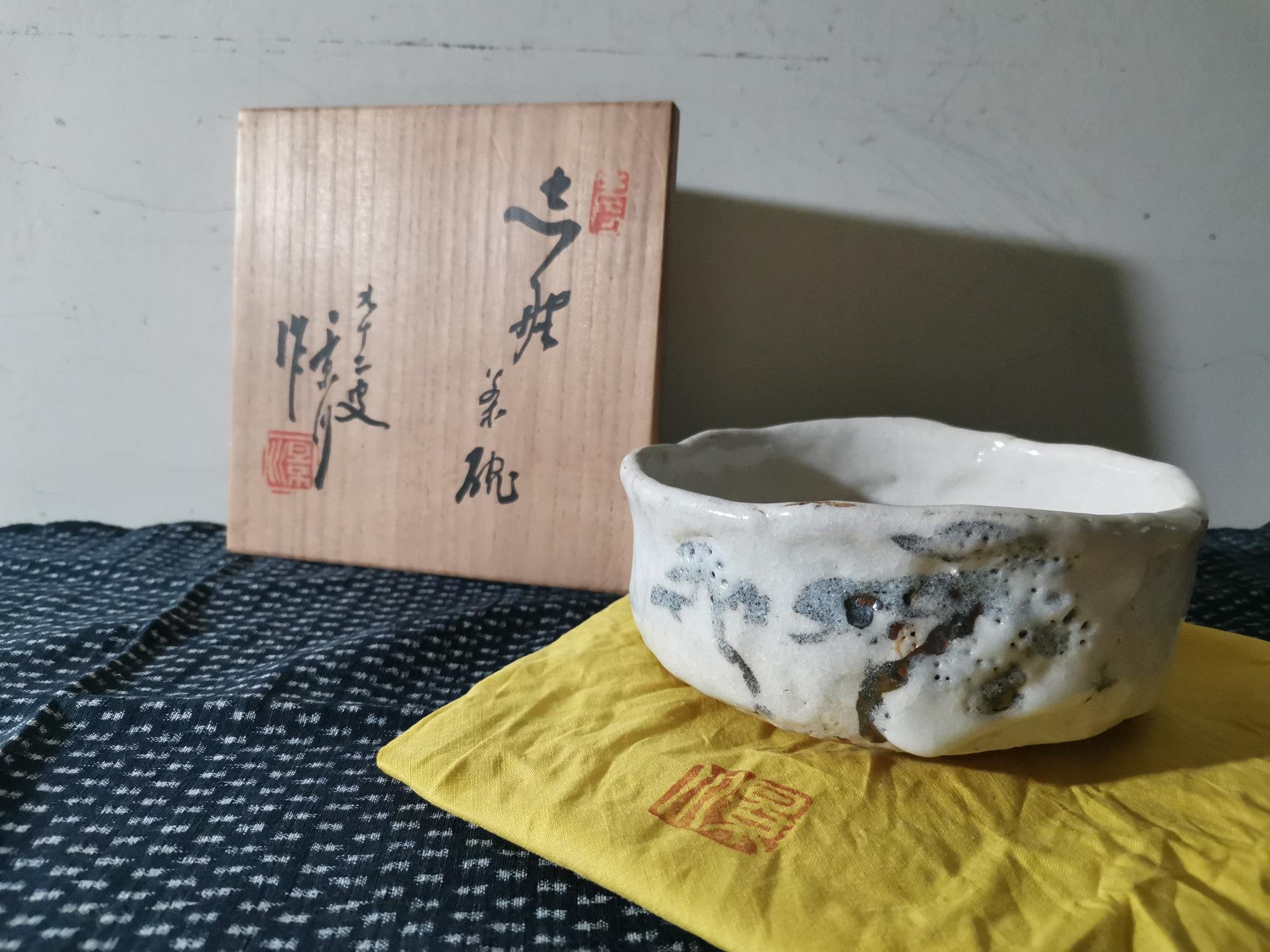 ◎和光屋◎昭和期日本抹茶碗-志野燒、矢野景川（景仙）椀型茶碗