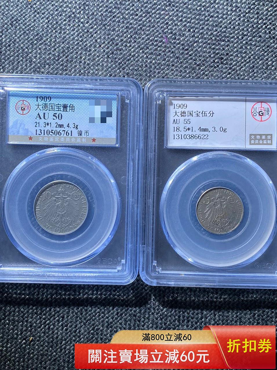 大德國寶鎳幣的價格推薦- 2026年7月| 比價比個夠BigGo