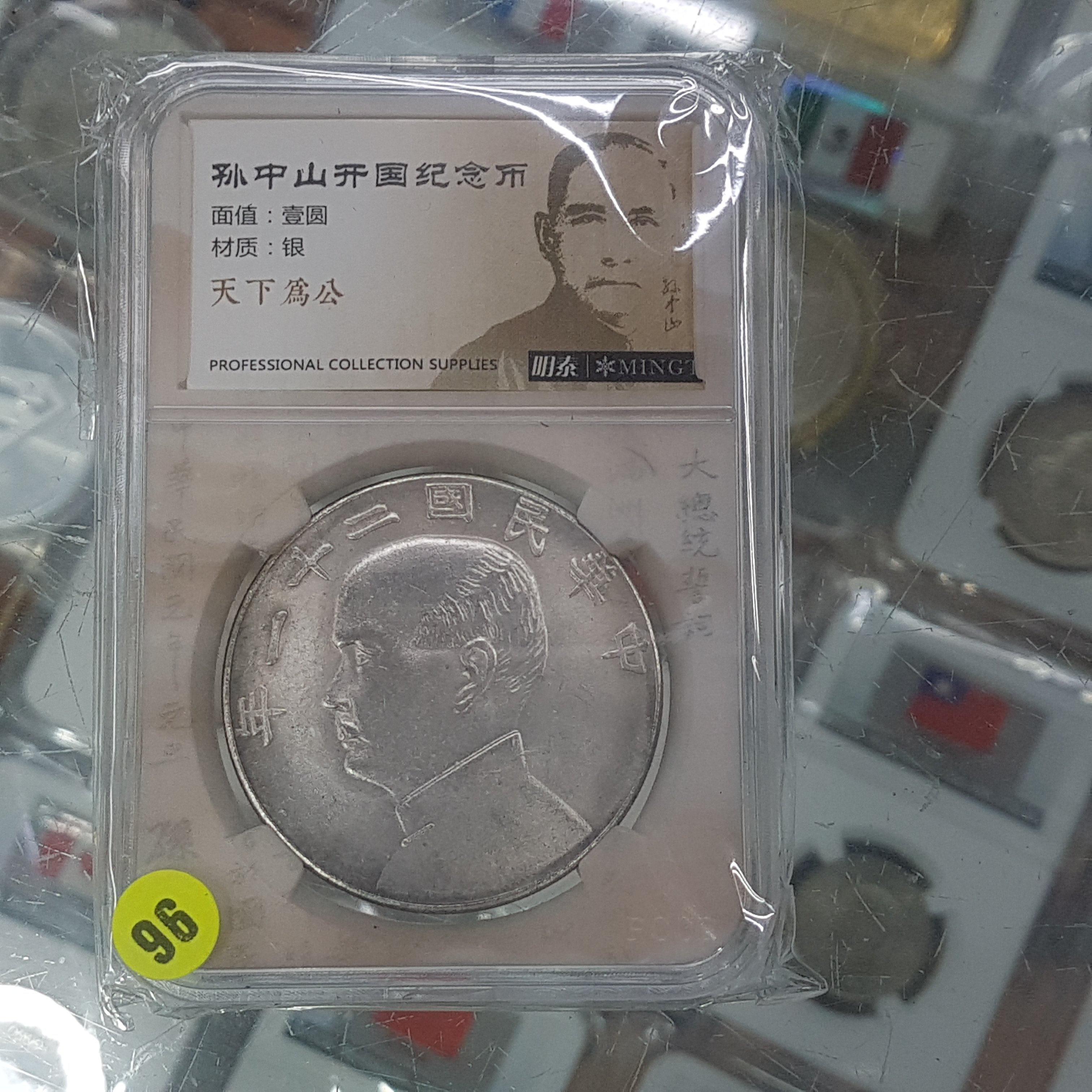 ☆豐臣館☆帆船國父孫中山銀幣21年二十一年三鳥復刻版紀念章~右3近代新