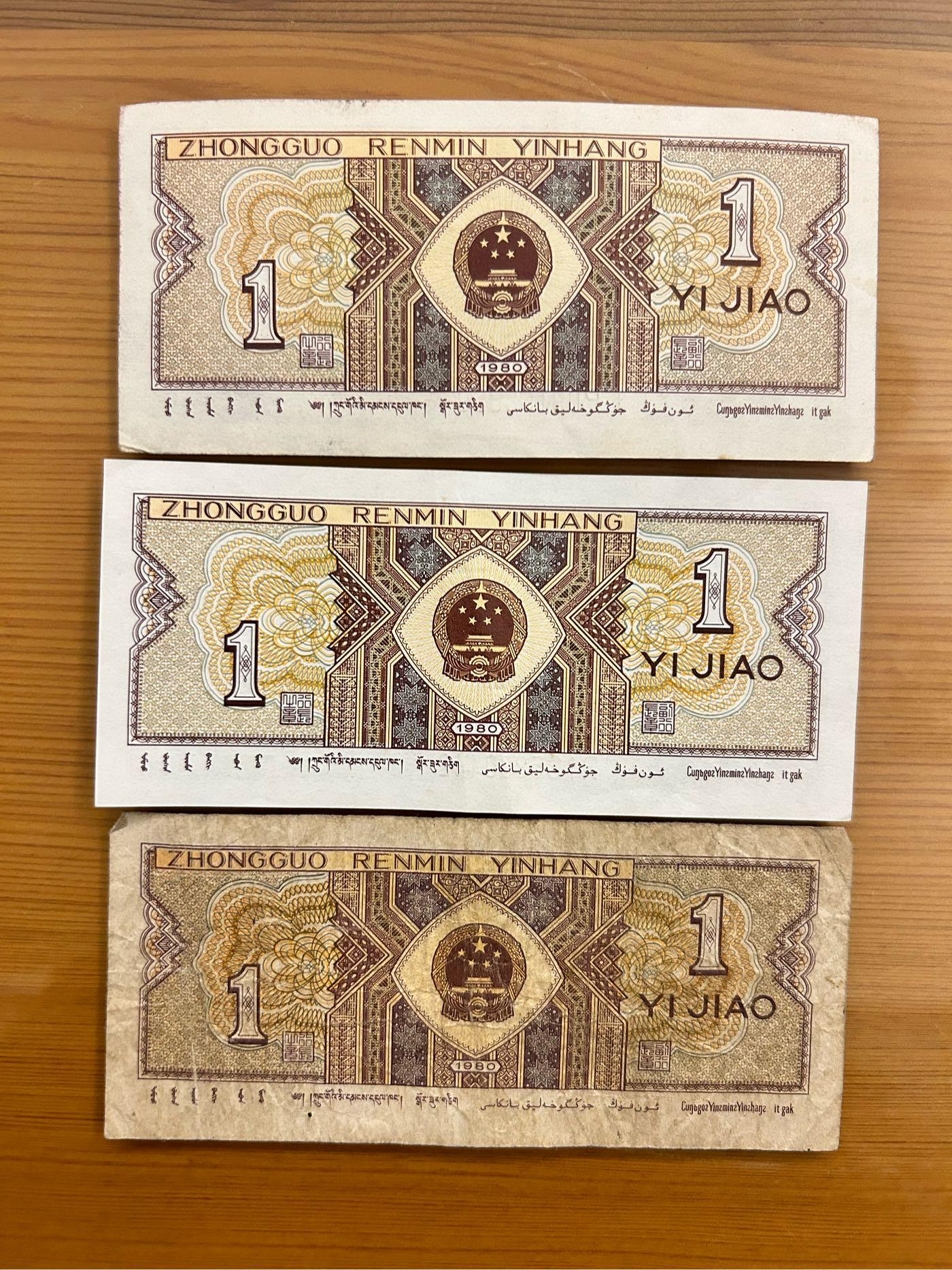 【四胞胎】入手困難 ！1980年中国人民銀行壹角各1000枚連番 *4 H2Shop】中國大陸人民幣第四版第4套1角壹角1980年流通品相紙鈔鈔