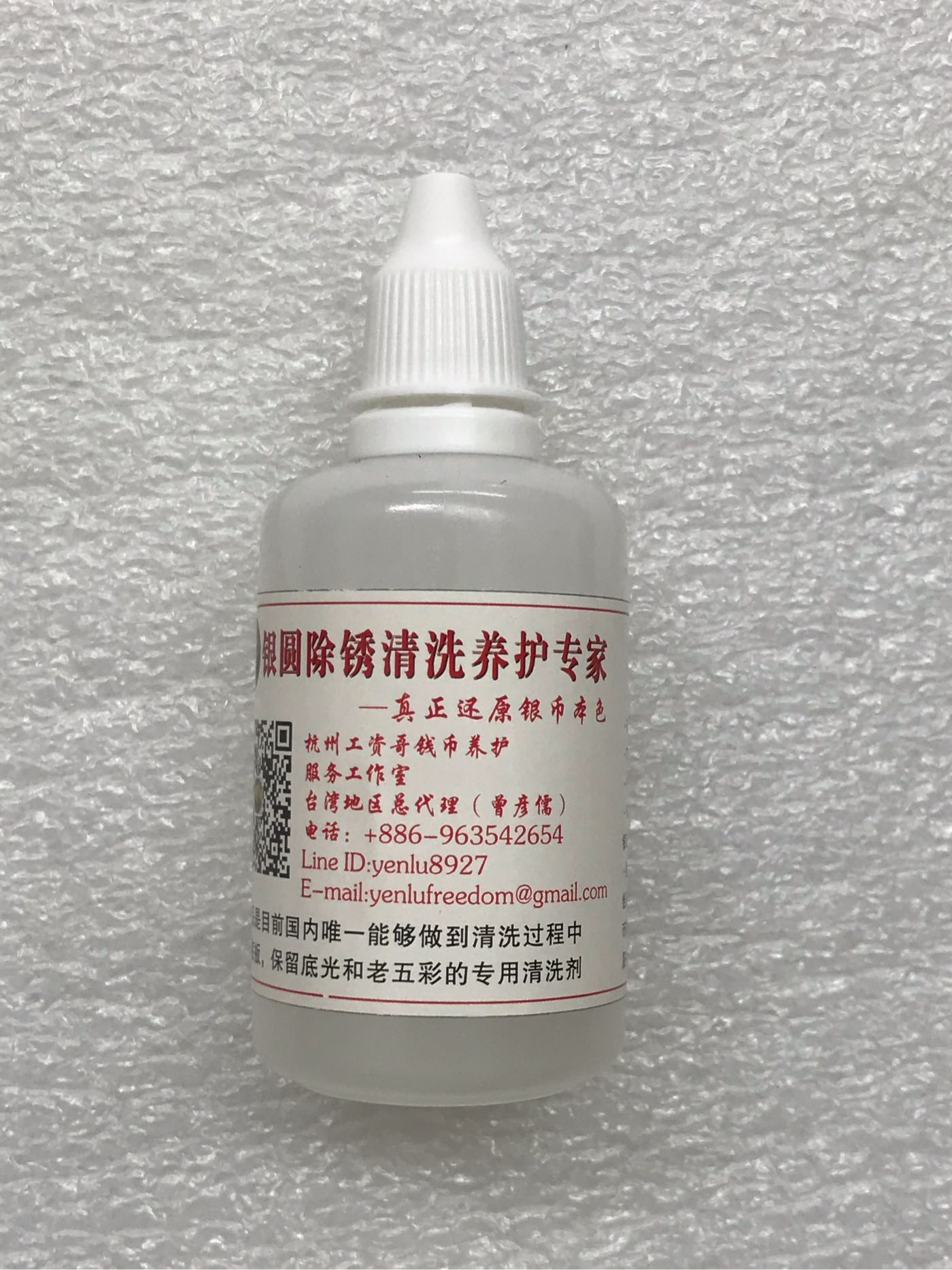 銀元除鏽清洗養護劑| Yahoo拍賣