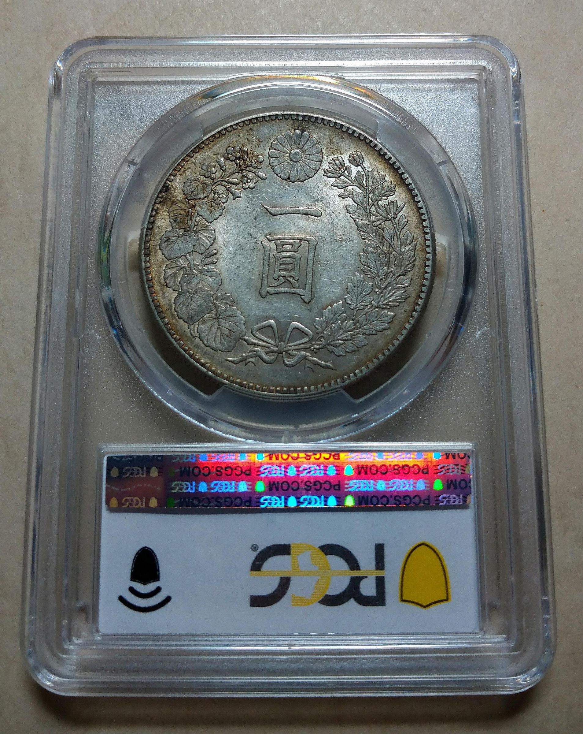 271 日本龍銀銀幣銀元明治23年一圓1元PCGS AU53 近未使用品相| Yahoo拍賣