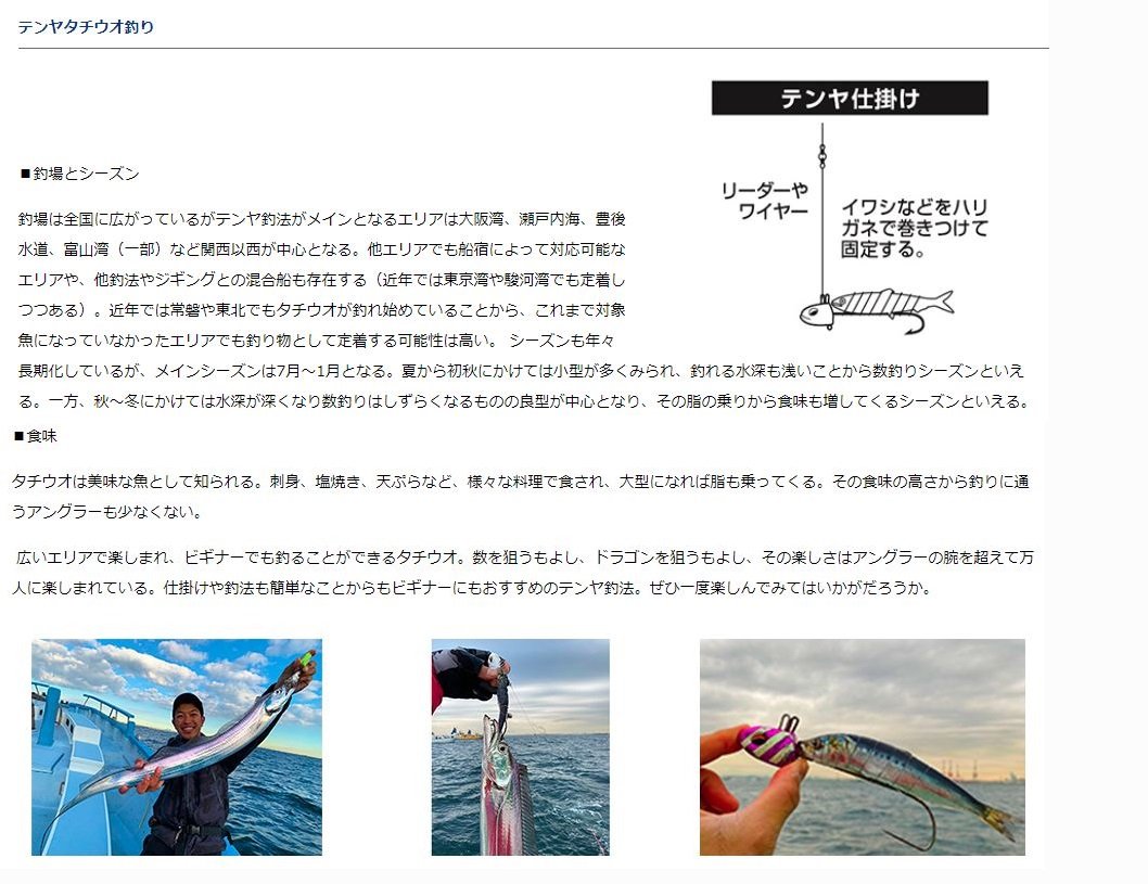 DAIWA 2020年TENYA TACHIUO X 200-R 天亞竿船釣竿SHIMANO 船竿天亞參考