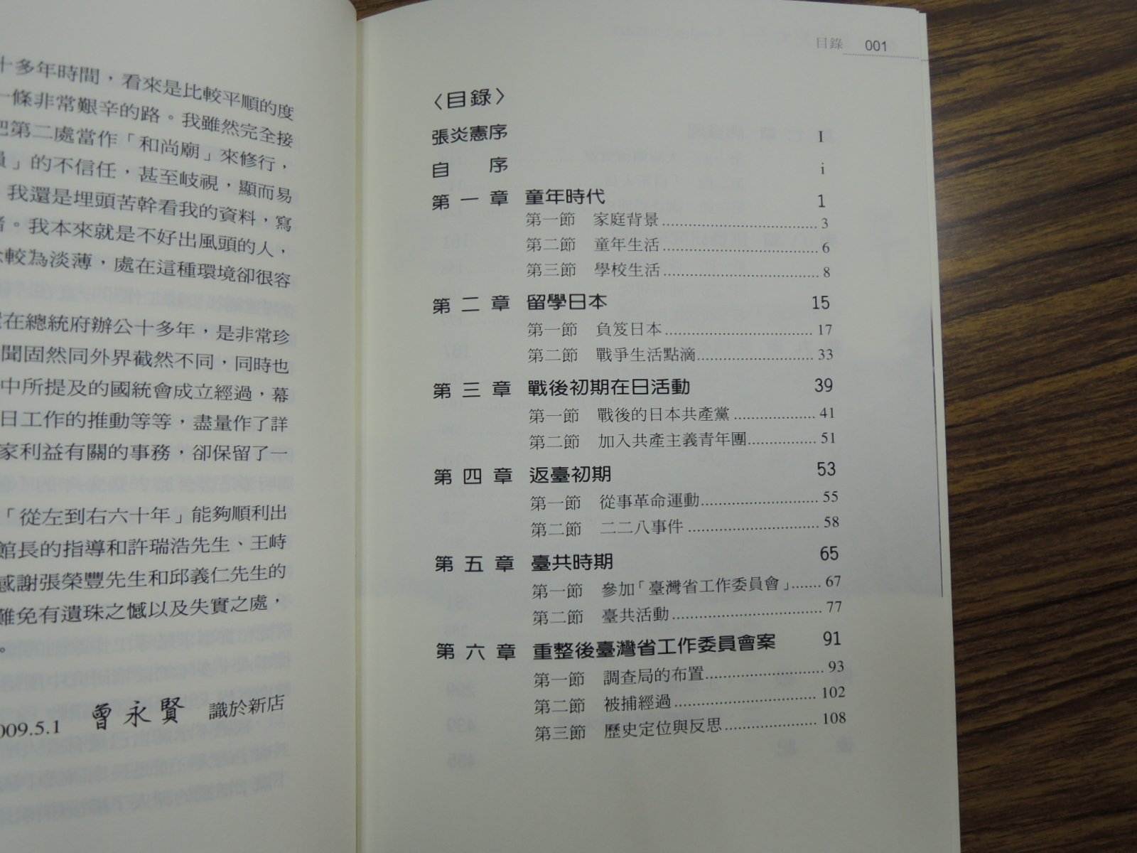 讀史總覧 日本人写的中国史，我们都该读一读！ 这套由十位不同的日本教授写的