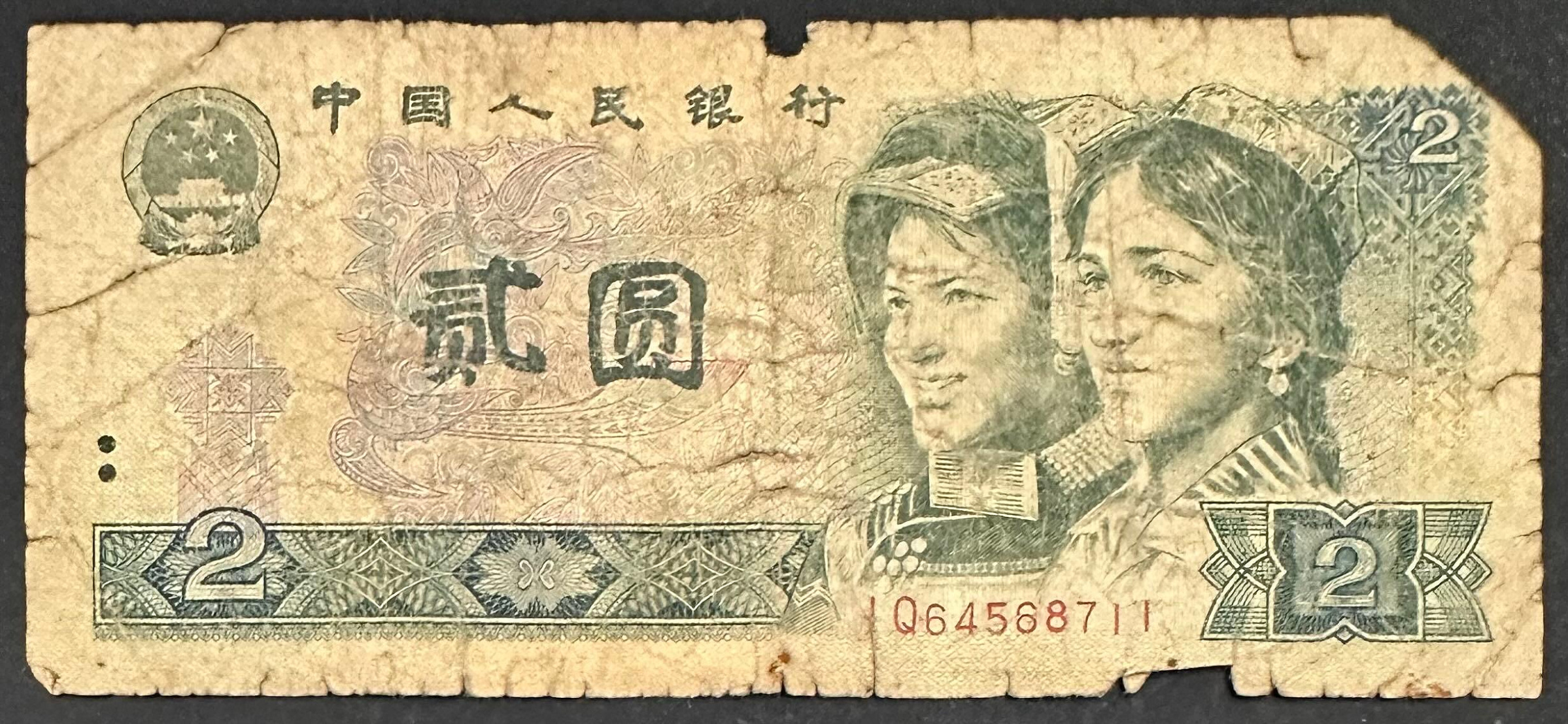 中國人民銀行貳圓的價格推薦- 2026年7月| 比價比個夠BigGo