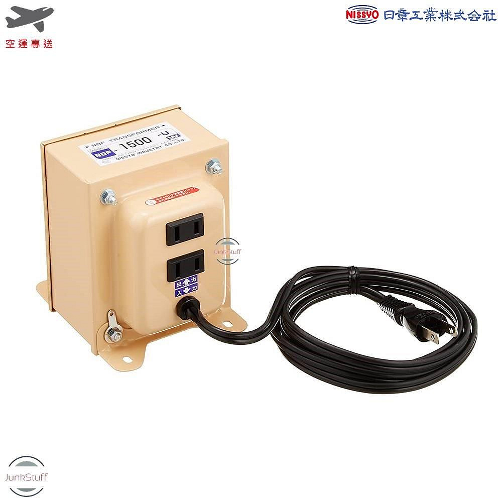 NISSYO 日本日章工業NDF-1500U 降壓器變壓器110v轉100v 1500W瓦內建