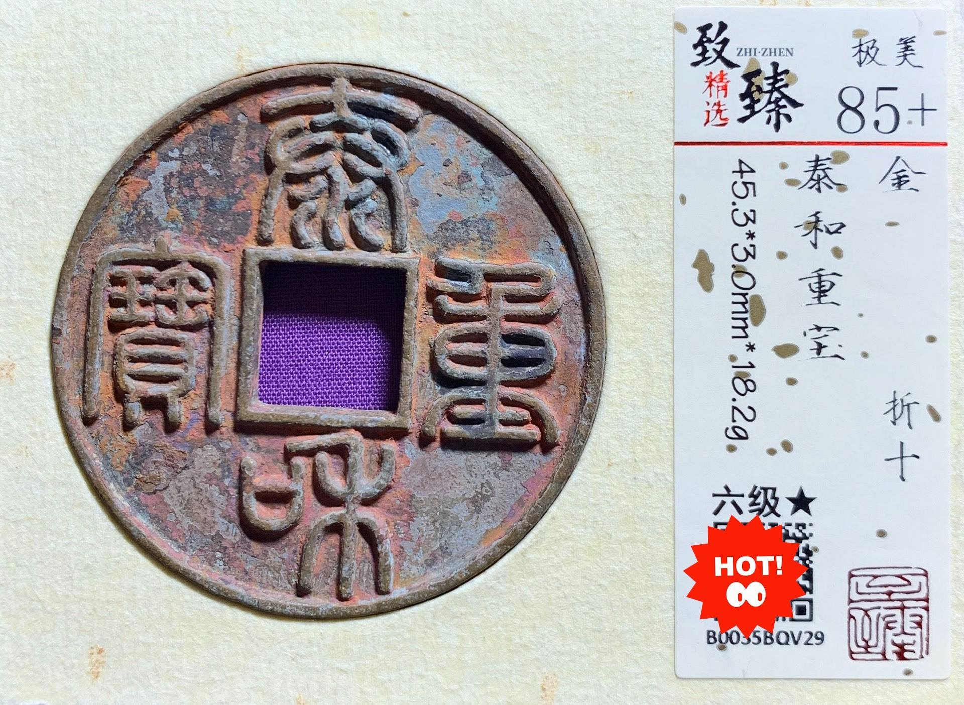 泰和重寶的價格推薦- 2026年7月| 比價比個夠BigGo