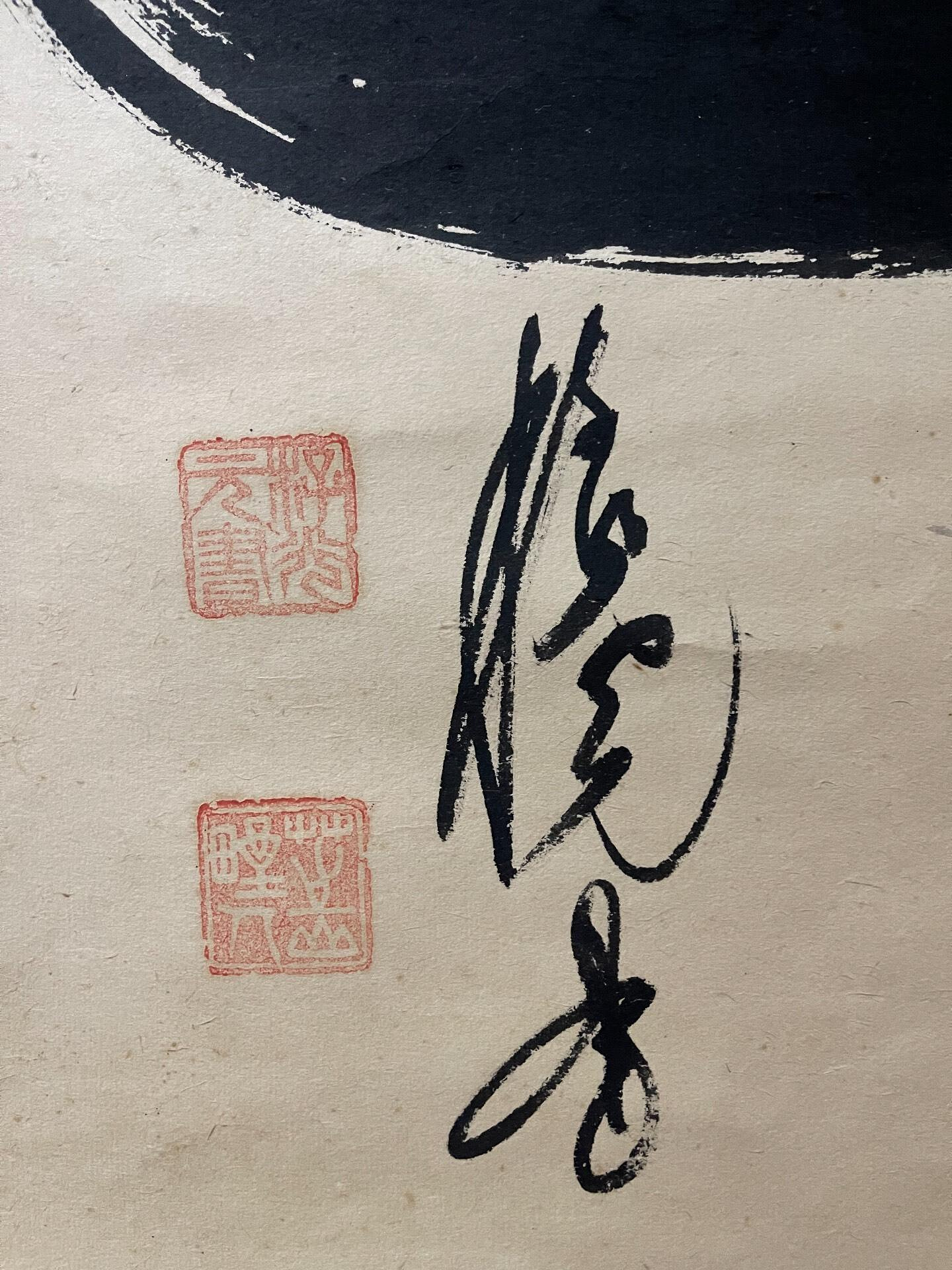 李光大字書法「道」紙本立軸，古雅厚重推薦收藏紙本綾裱木軸大字書法道