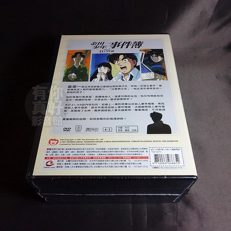 全新動畫《金田一少年之事件簿》DVD (全59集12片DVD) 台灣巨圖