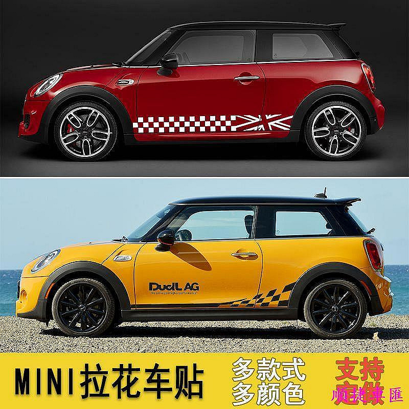新款車身貼紙 適用於寶馬迷你mini車貼拉花cooper countryman車門貼紙F56車身貼 車標 車貼 汽車配件 汽車裝飾-順捷車匯