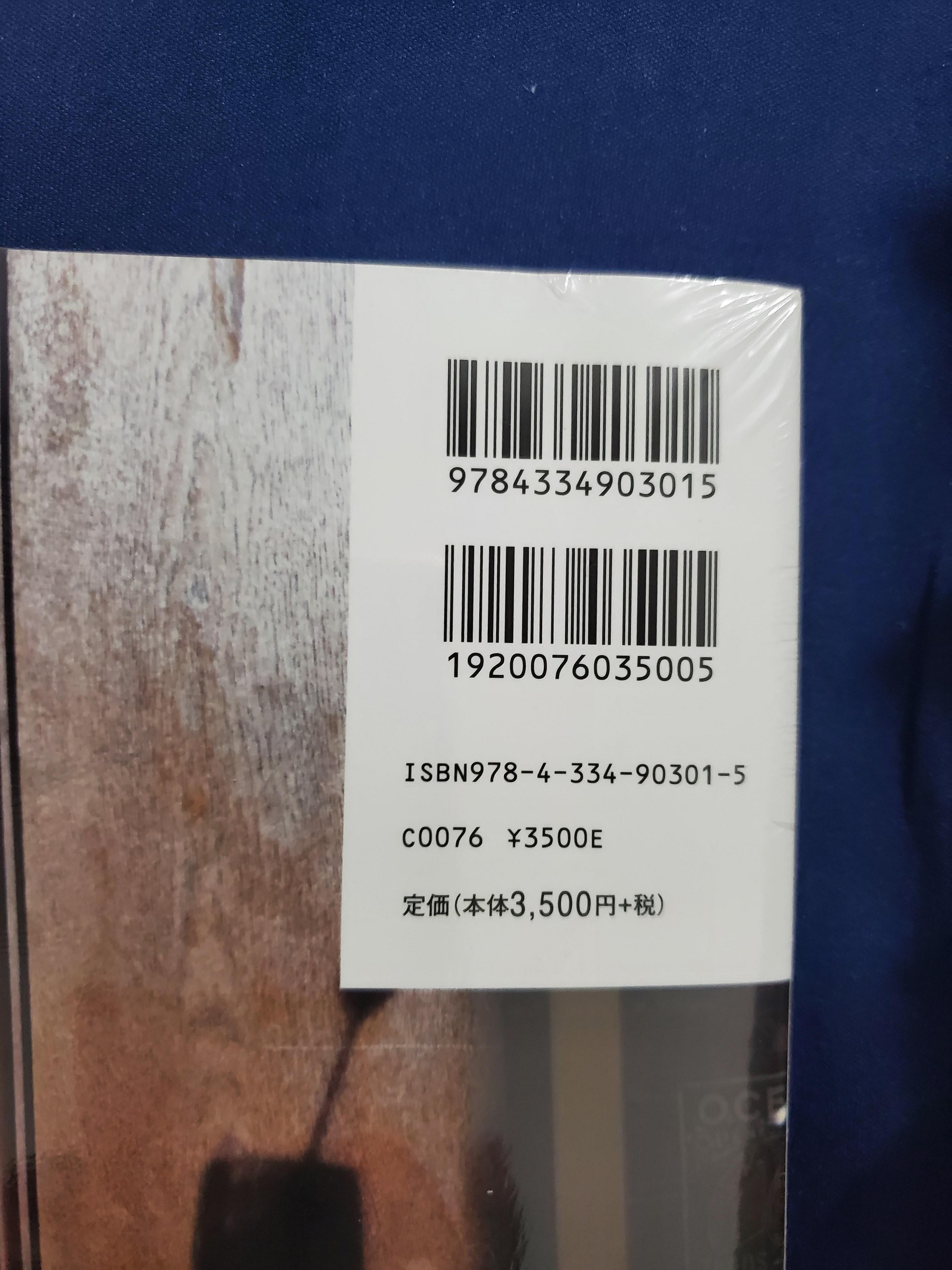 稀有物件】[全新未拆封] 染谷有香寫真集Dyed in a dream 9784334903015