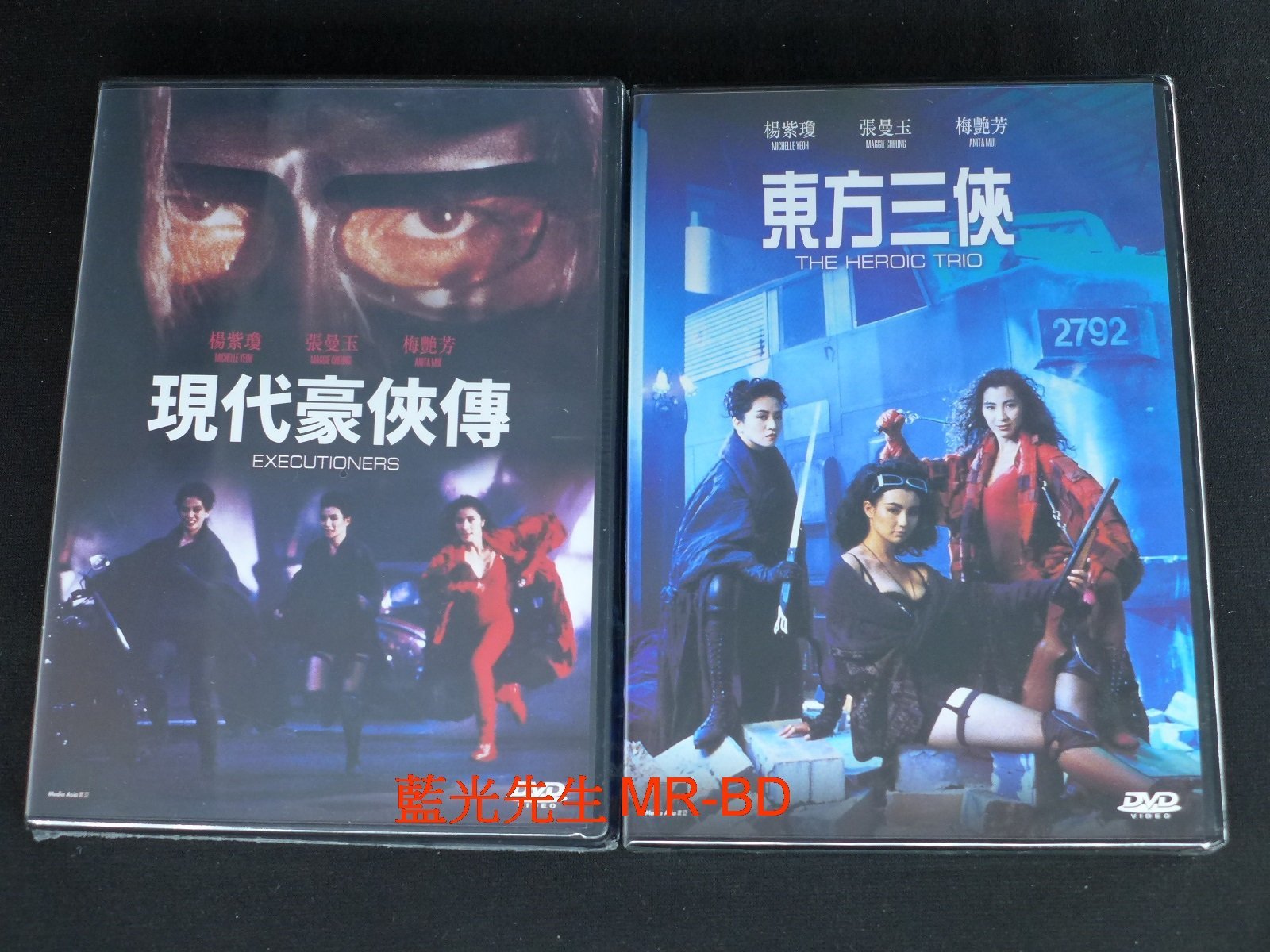 藍光先生DVD] 東方三俠+ 現代豪俠傳The Heroic Trio Series 雙碟套裝版