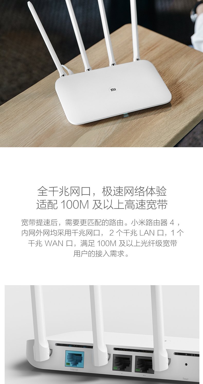 大陸小米官網】小米路由器4 第四代wifi 高速千兆路由器分享器雙頻2.4G/5G穿牆四天線(已絕版) | Yahoo拍賣