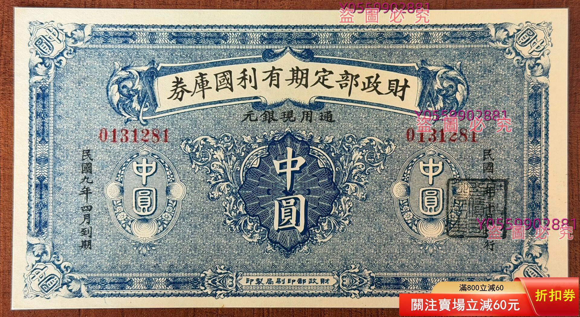 財政部定期有利的價格推薦- 2026年9月| 比價比個夠BigGo