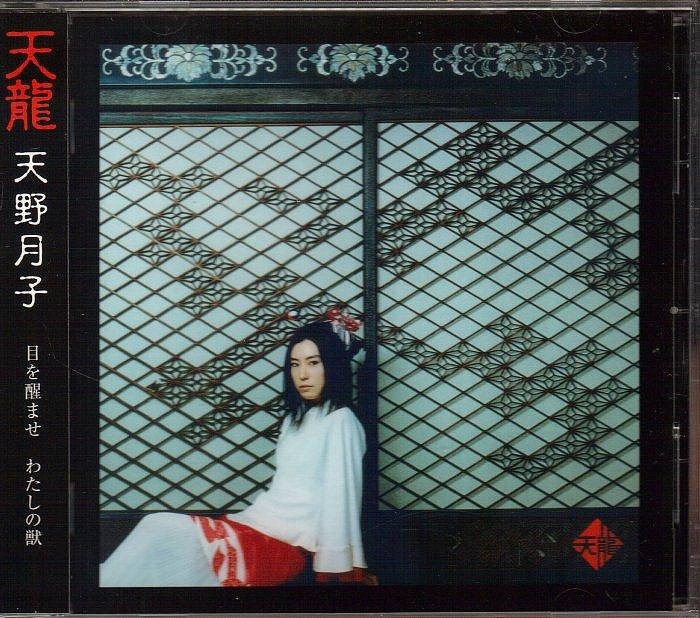 天野月子的價格推薦- 2026年8月| 比價比個夠BigGo