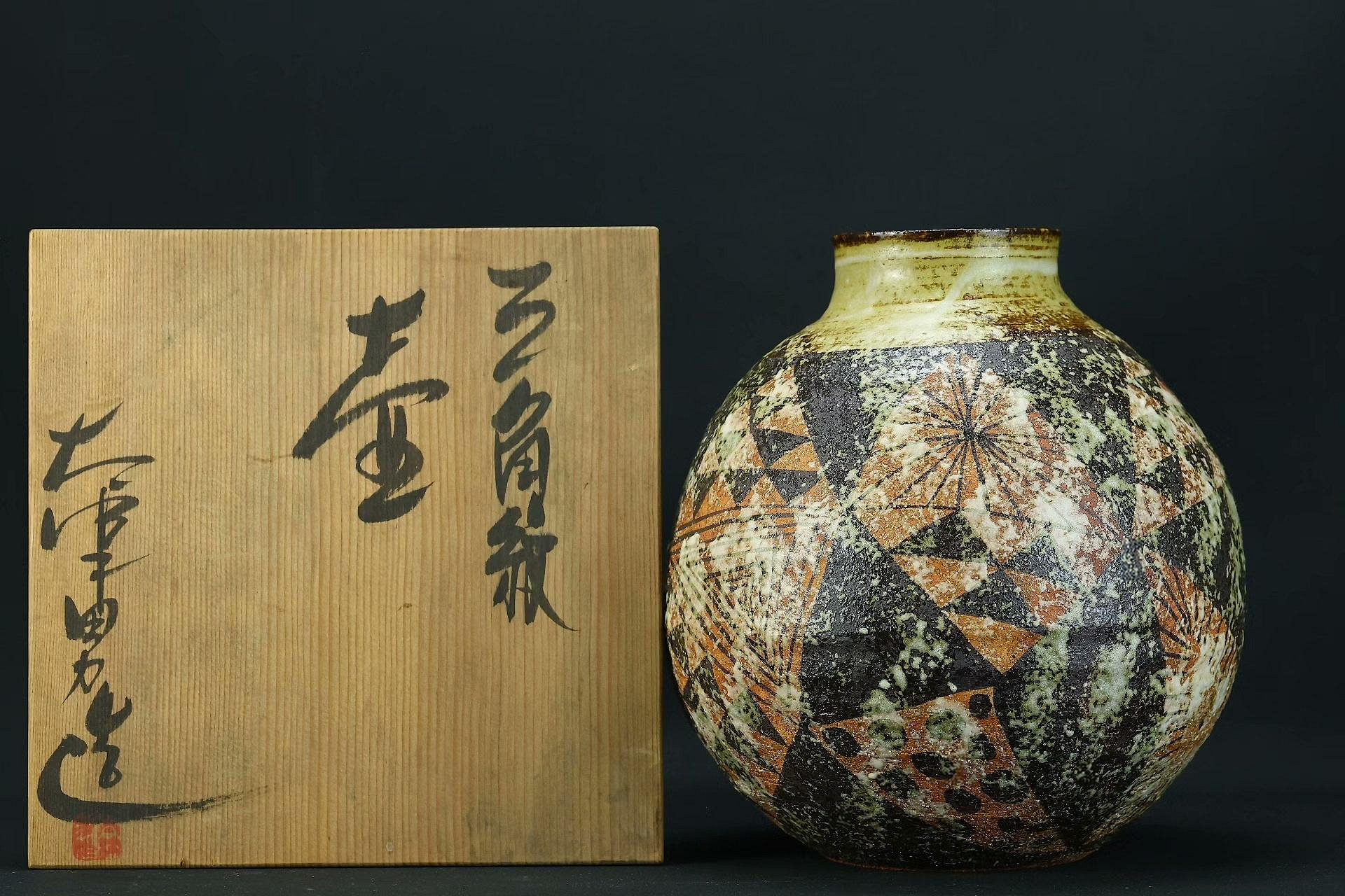 日本職人稻垣太津男作仿馬家窯彩陶花瓶，肚徑23cm、高25.5cm、重3432g