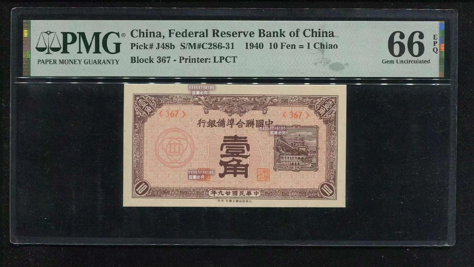 中國聯合準備銀行壹角的價格推薦- 2026年8月| 比價比個夠BigGo