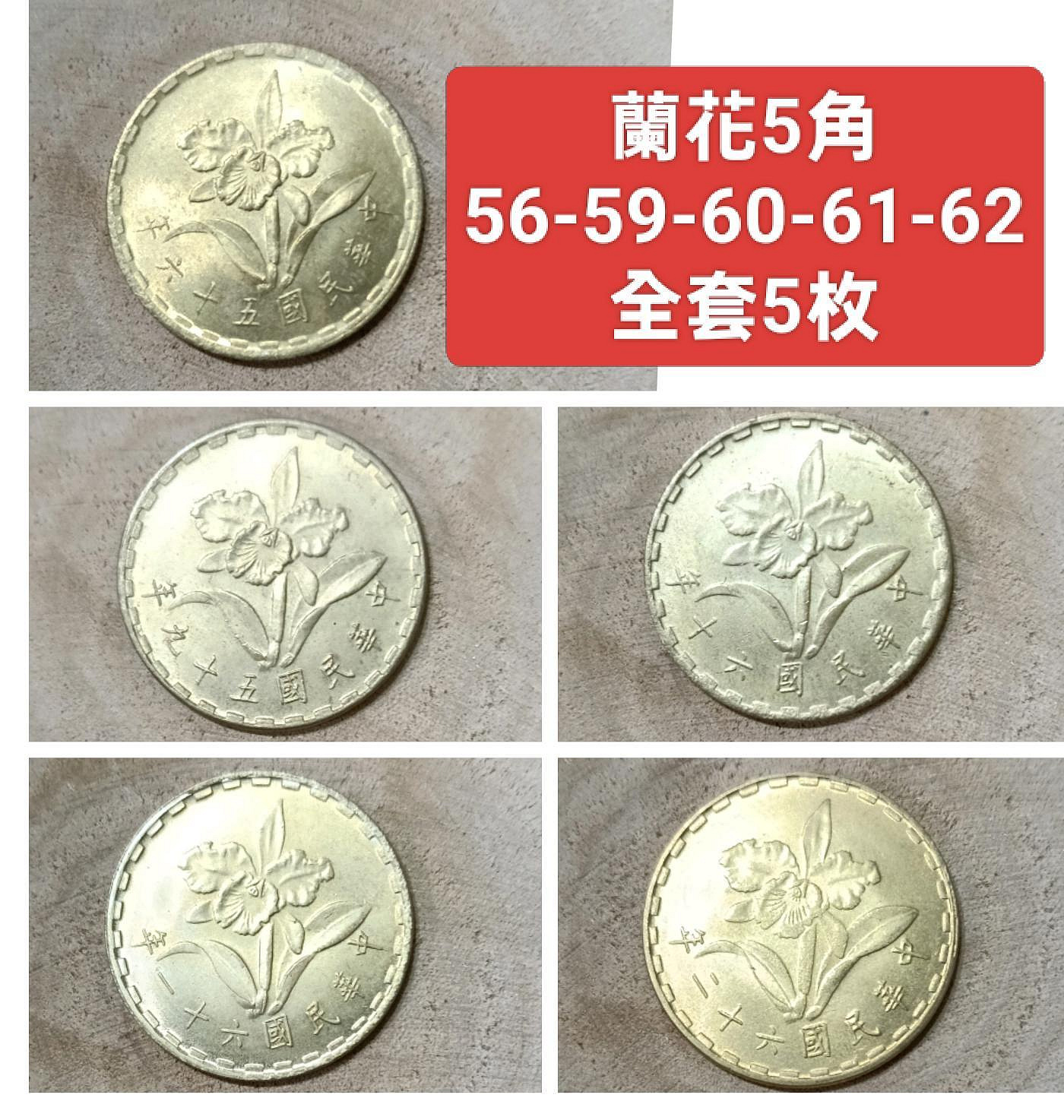 62年伍角的價格推薦- 2026年1月| 比價比個夠BigGo