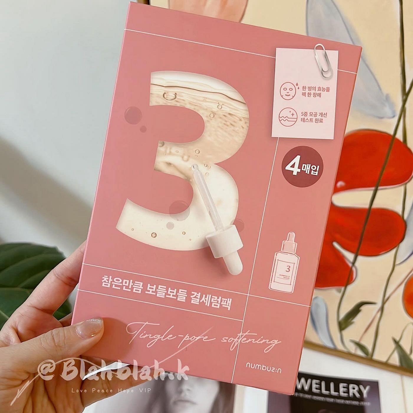 韓國Oliveyoung 熱銷款NUMBUZIN 潤碧之茵數字面膜扁柏樹膠原蛋白水光艾草面膜| Yahoo拍賣