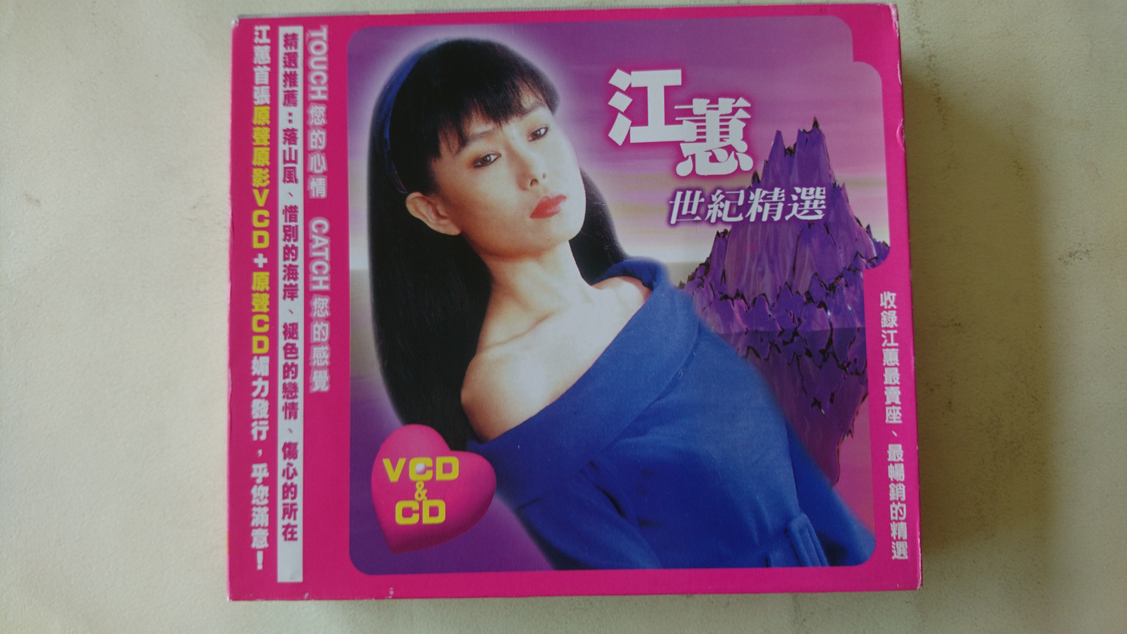 鳳姐嚴選二手唱片】 江蕙世紀精選CD+VCD 無歌詞| Yahoo拍賣