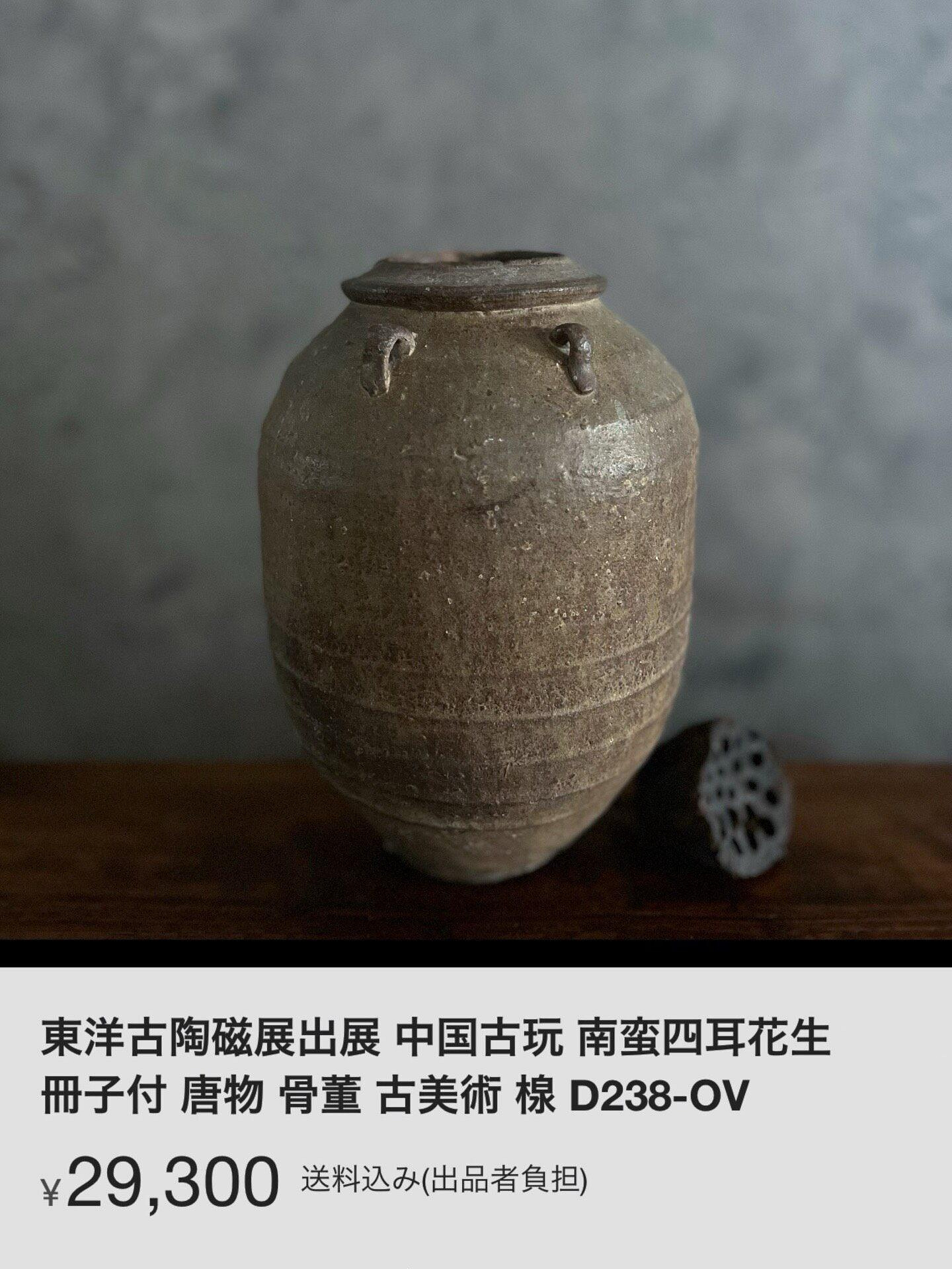 嚴選中國宋朝渡來飴釉四耳南蠻壺，古雅宜收藏呂宋壺飴釉南蠻壺陶瓷器