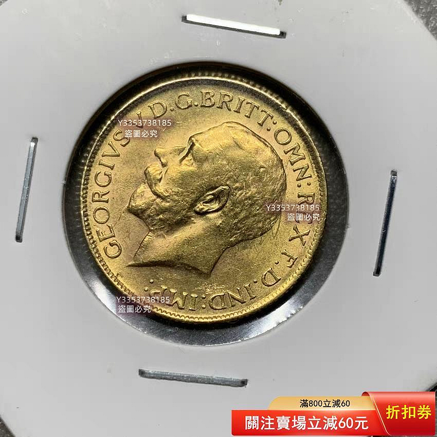 古錢幣 瑞蚨盈祥 1927年英國馬劍金幣，正面圣喬治屠龍圖案，背面喬治五世頭像，品相完好