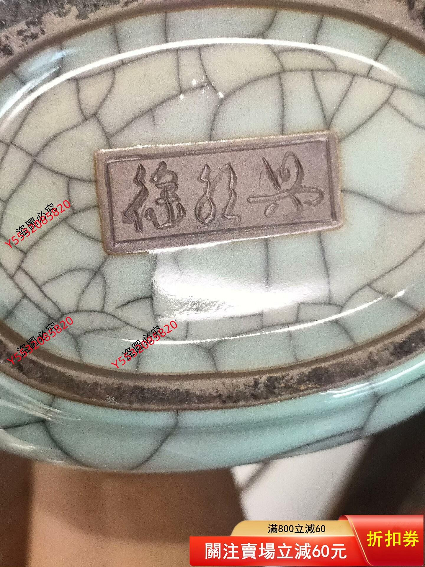 龍泉青瓷，徐朝興大師作品，大師親簽字款，字體干凈有力，哥窯胎與弟窯
