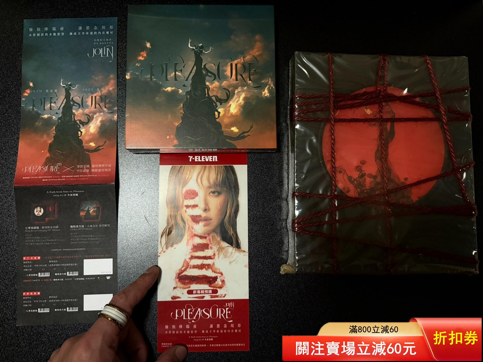 Pleasure》七罪花園版的價格推薦- 2026年7月| 比價比個夠BigGo