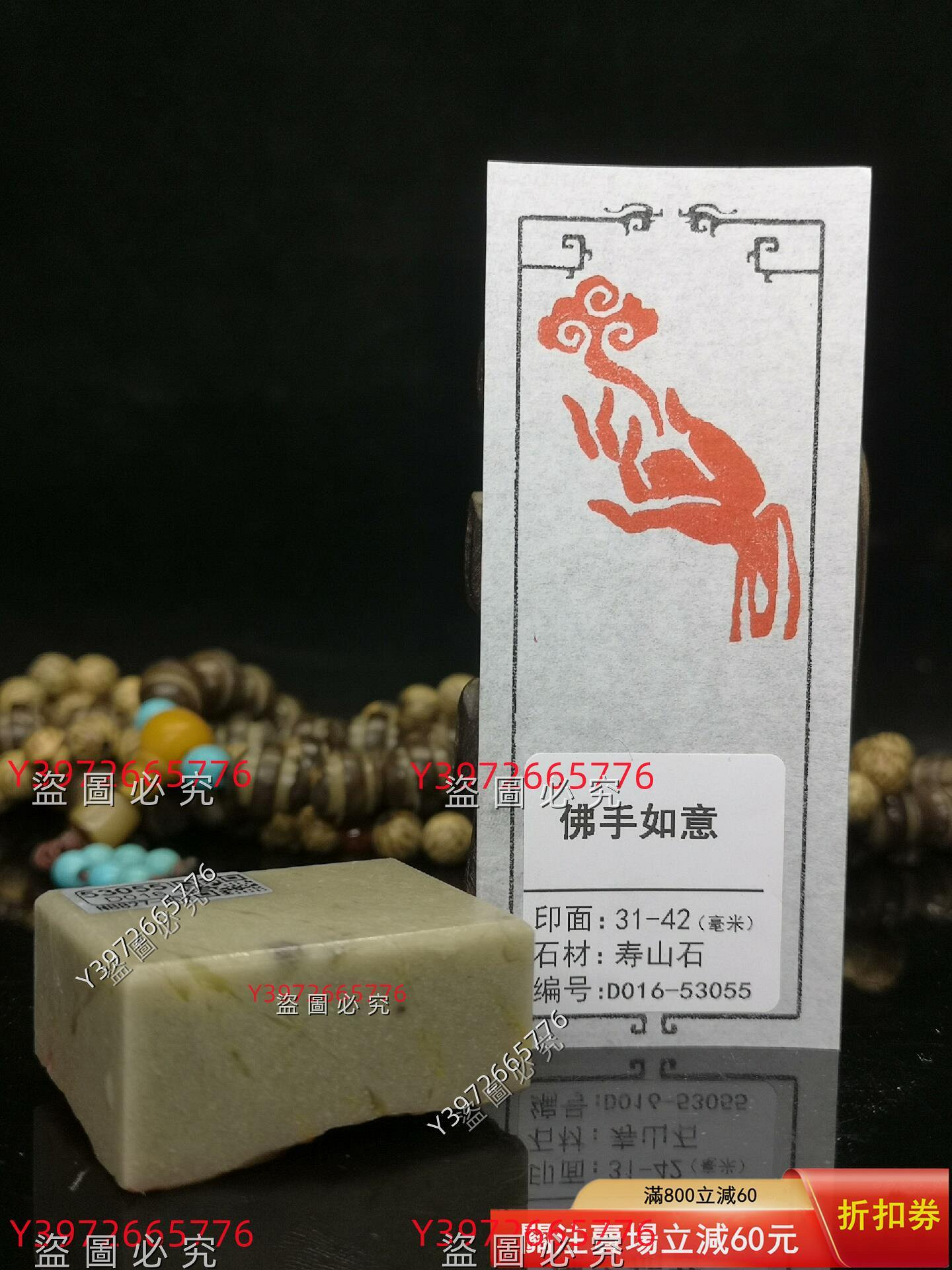 佛手如意】印鈕石材：壽山石產地：福建.壽山工藝：純手工篆刻印面規格