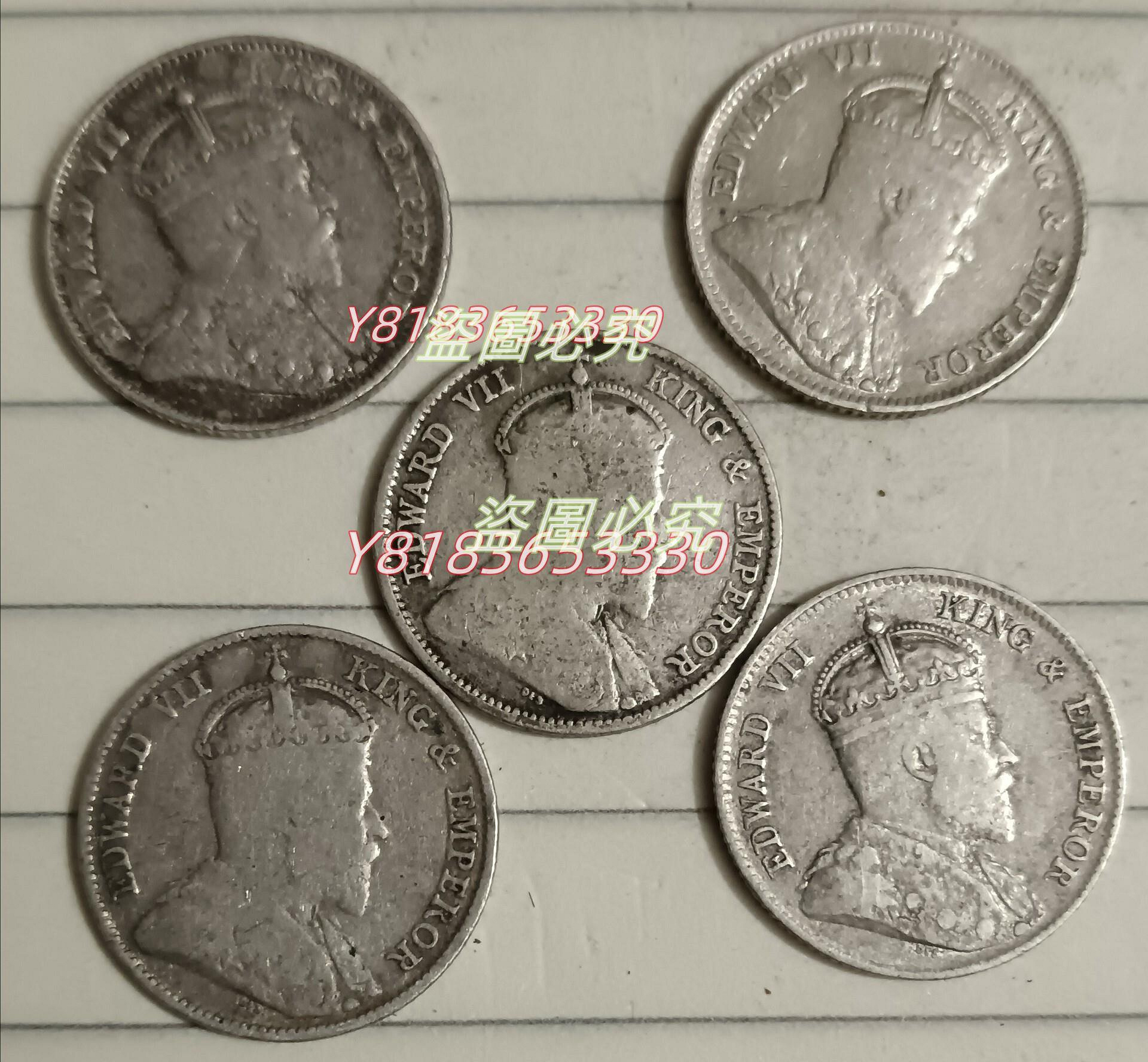 銀幣，流通好品香港1902.1904年香港愛德華七世一毫銀幣五，保真包老，多單和郵，【二手】【知善堂】 | Yahoo拍賣
