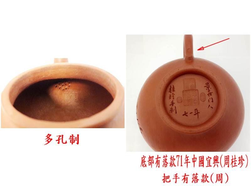早期手工朱泥老壺,三刀法,落款中國宜興,周桂珍,七一年制,把手有印淋熱