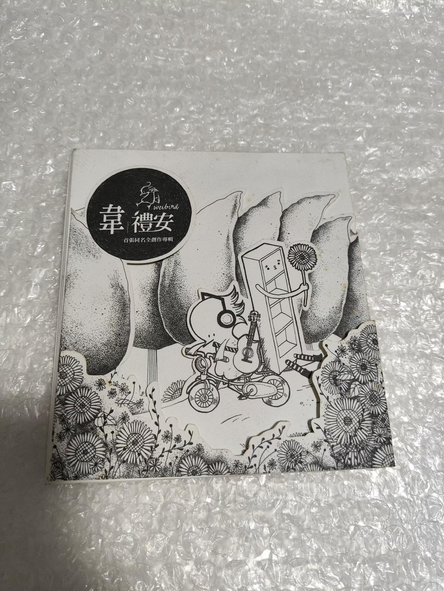 韋禮安首張同名專輯的價格推薦- 2026年6月| 比價比個夠BigGo