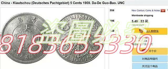 二手】NGC-AUD鎳幣之王,大德國寶,青島1909五分5分，這AUD整體表面裝態