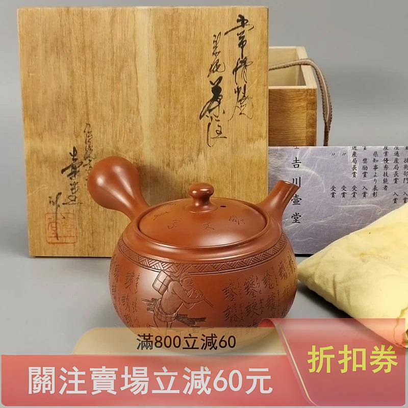 常滑焼　吉川秀樹作　（雪堂）急須 常滑焼 吉川秀樹作 （雪堂）急須 吉川壺堂的價格推薦- 2026年8月| 比價
