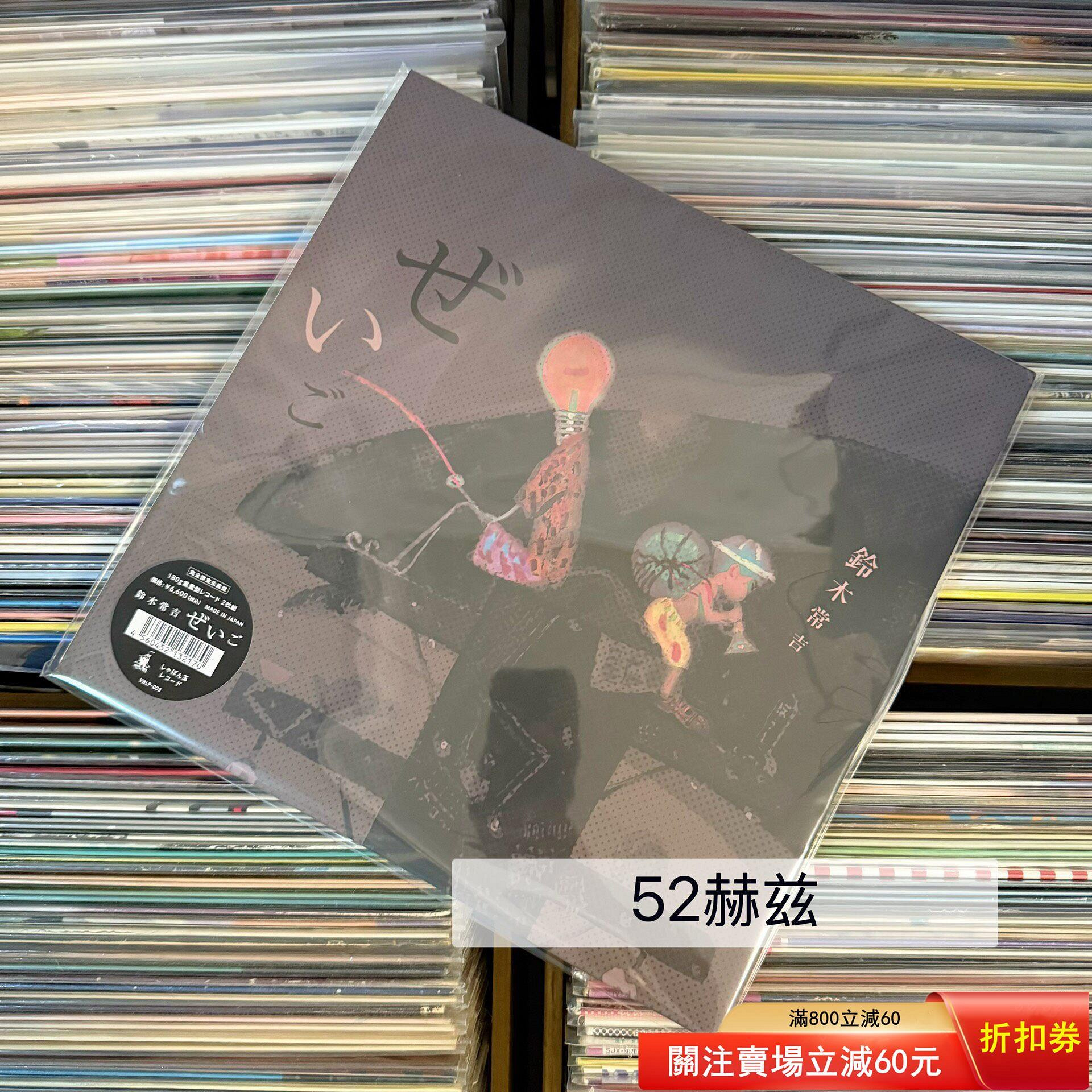 鈴木常吉的價格推薦- 2026年8月| 比價比個夠BigGo