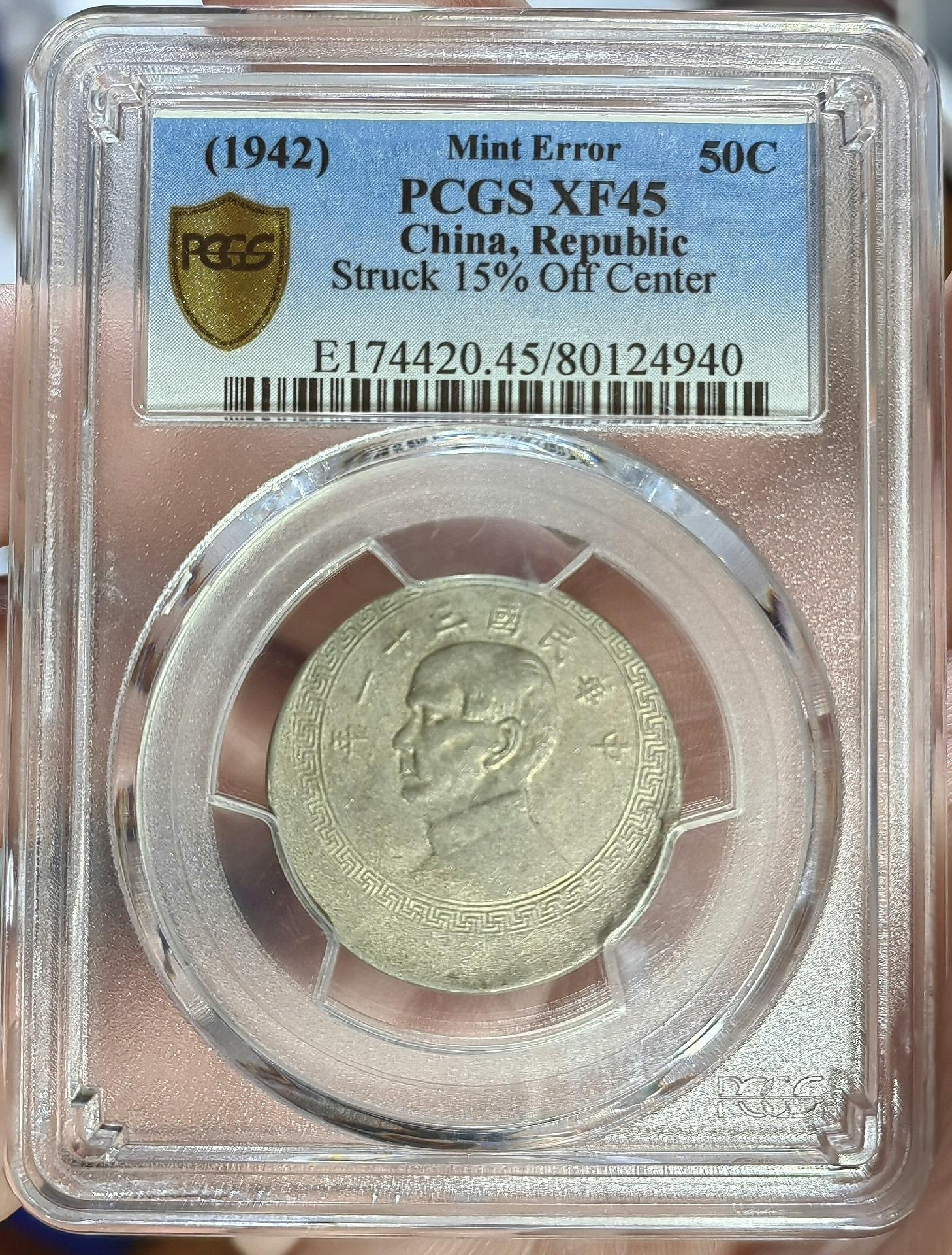 孫像鎳幣三十一年半圓（偏打），PCGS XF45，幣胚天生有缺陷，非