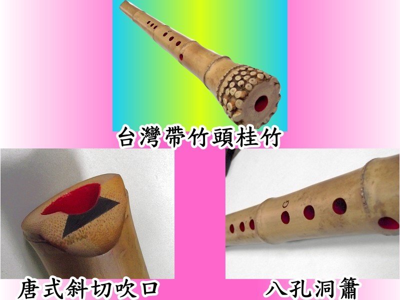 尺八 溪山銘 1尺8寸 7孔 尺八 溪山銘 1尺8寸 7孔
