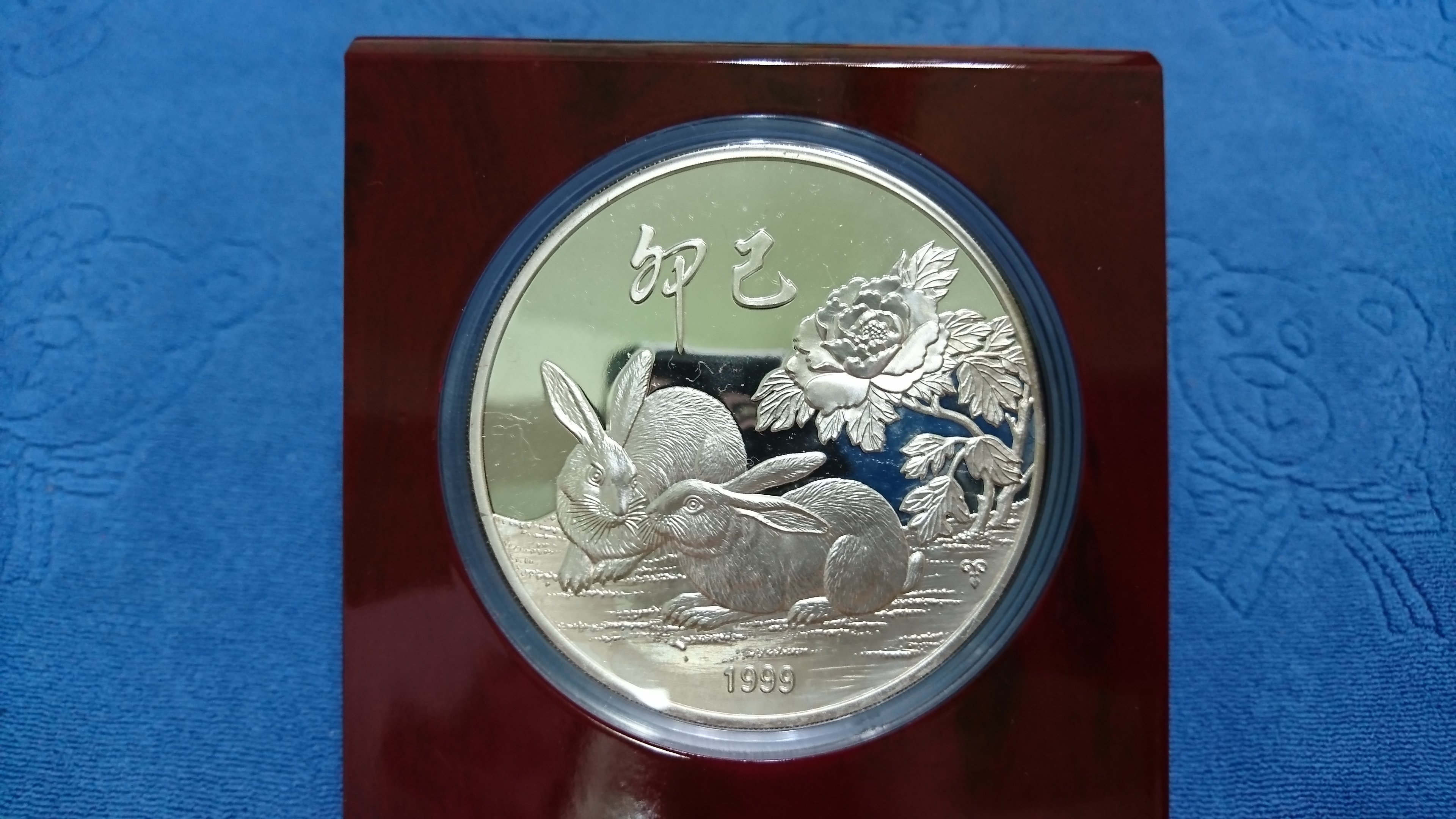 中華民國88年發行，中央造幣廠製，己卯- 兔年紀念銀章，玉兔迎春