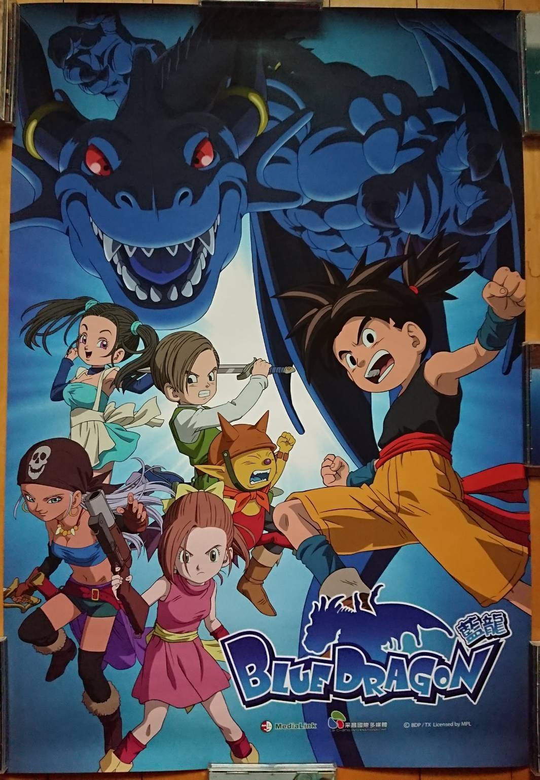 藍龍(Blue Dragon) - 鳥山明- 香港原版動畫海報(2007年) | Yahoo拍賣