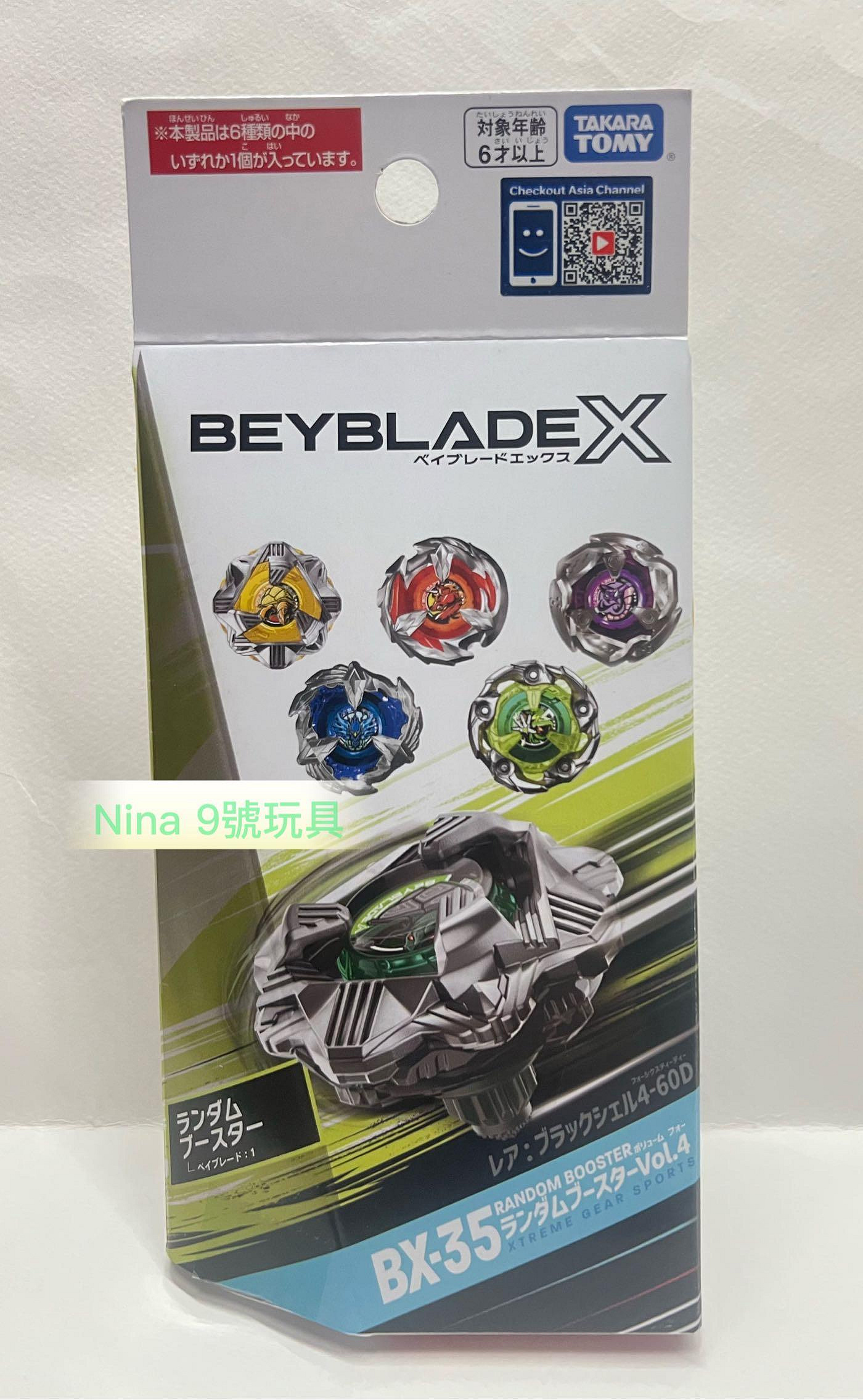 現貨《BX-35 02 副籤王玄冥戰甲》 小籤王抽抽包確定款確定版bx35 戰鬥
