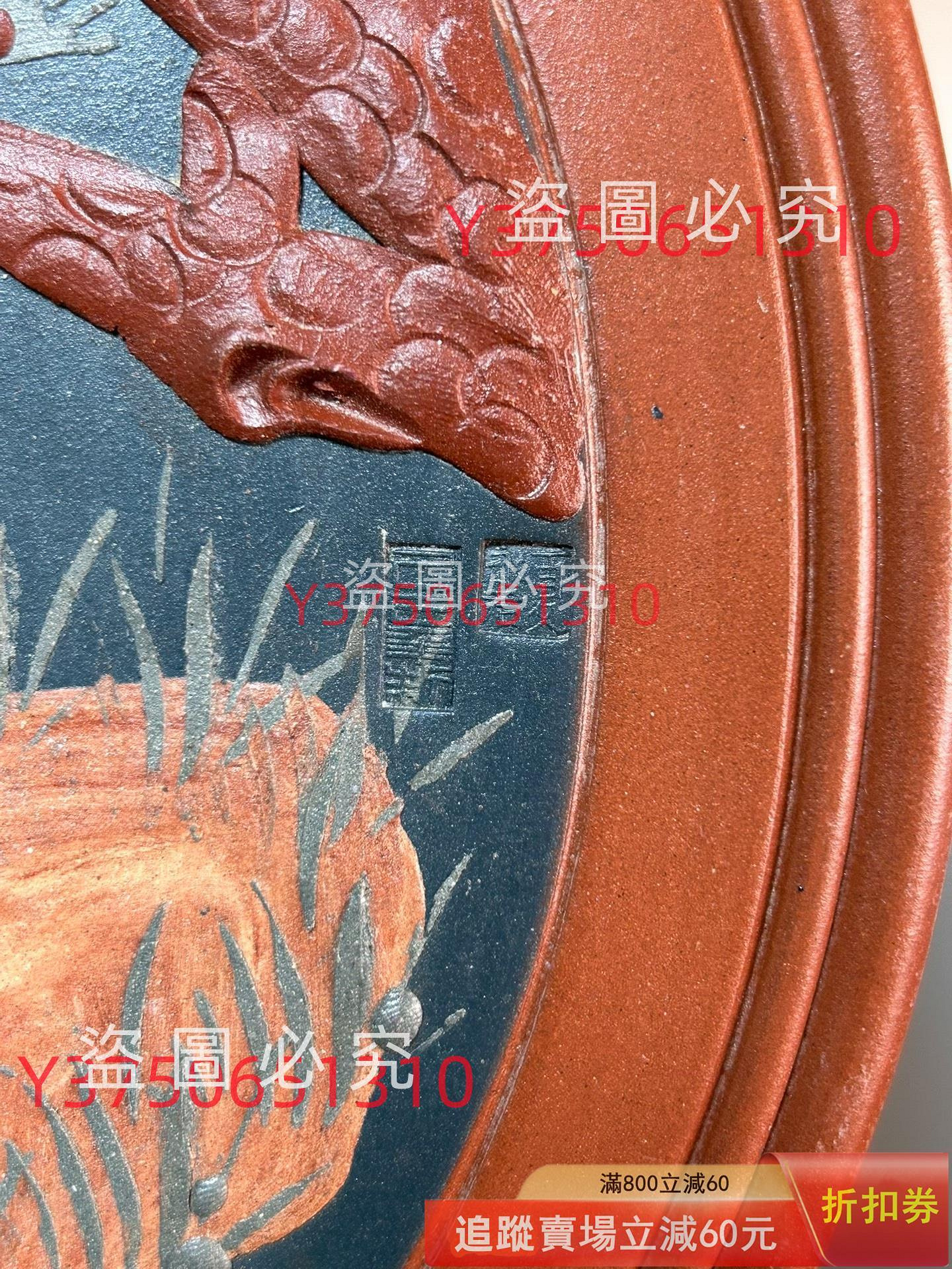 八六年虎紫砂賞盤直徑29cm 紫砂堆塑名家（夏永君）作品原裝古玩收藏老