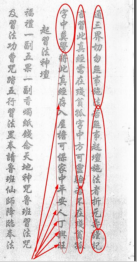 中国古書 魯班経文4冊セット【魯班經】霊符集 研究用 霊験符呪 護符 秘訣仙機 古典真本《魯班經秘笈全書》符法經文系列共21份電子檔| Yahoo拍賣