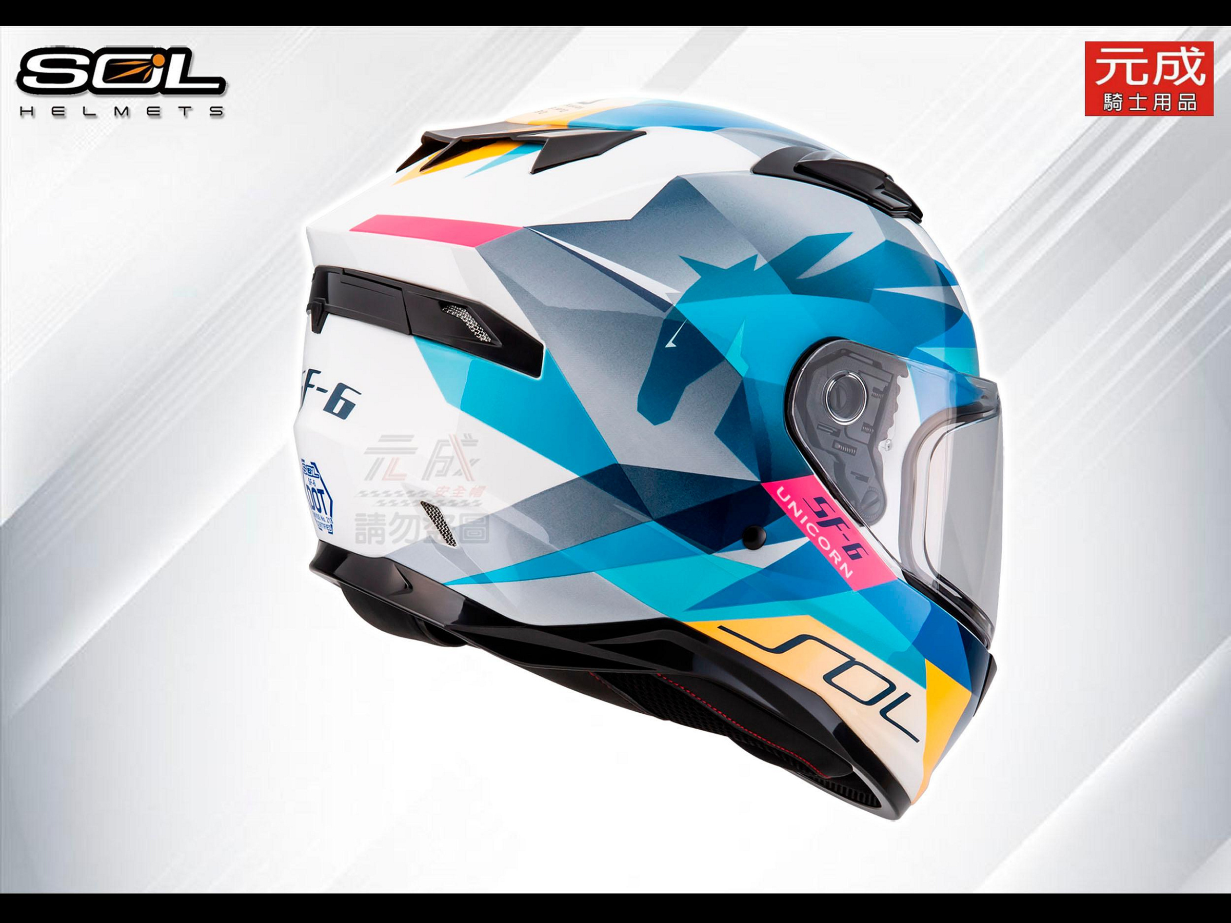 ○台中『大里＊元成』SOL安全帽- SF-6 (SF6)獨角獸-白藍雙鏡片/加強型認證/通風/藍芽耳機槽＊好禮| Yahoo拍賣